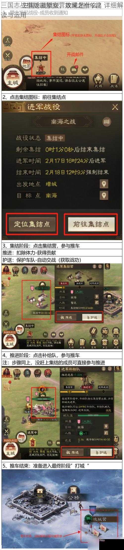 三国志战棋版凿堑安营效果是什么？详细解读与运用