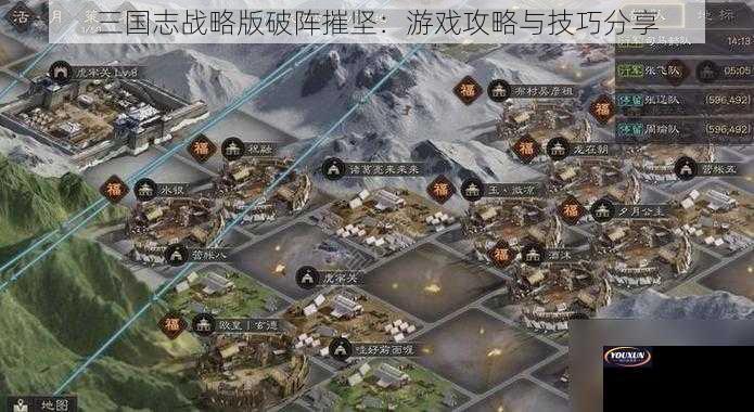 三国志战略版破阵摧坚：游戏攻略与技巧分享