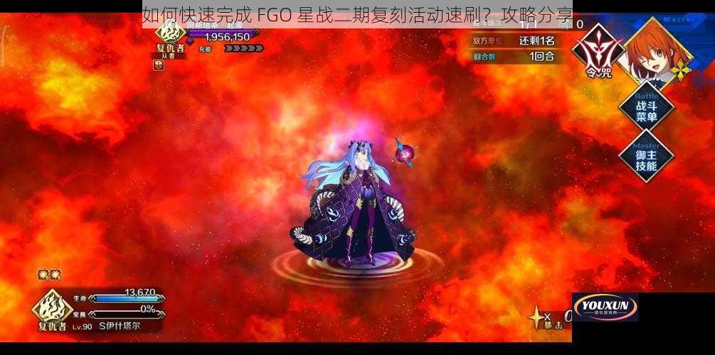 如何快速完成 FGO 星战二期复刻活动速刷？攻略分享