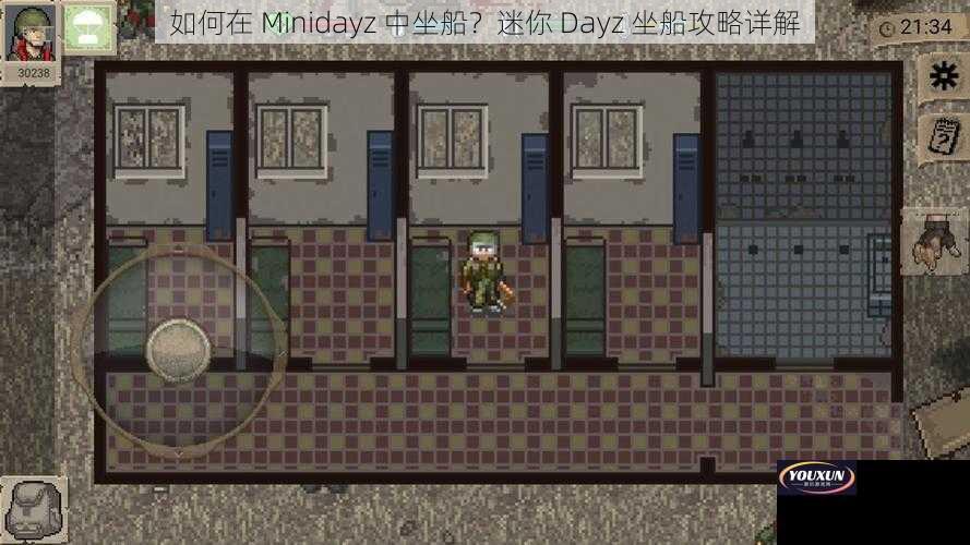 如何在 Minidayz 中坐船？迷你 Dayz 坐船攻略详解