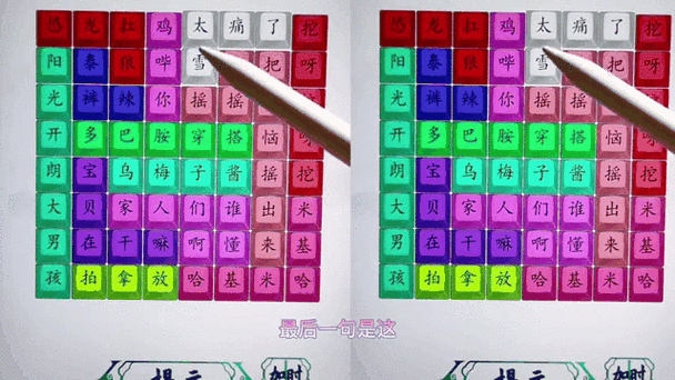 如何通过汉字找茬王巧变新字变出全部的字通关攻略？