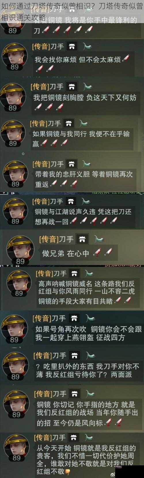 如何通过刀塔传奇似曾相识？刀塔传奇似曾相识通关攻略