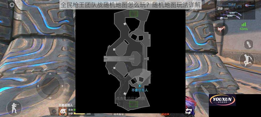 全民枪王团队战随机地图怎么玩？随机地图玩法详解