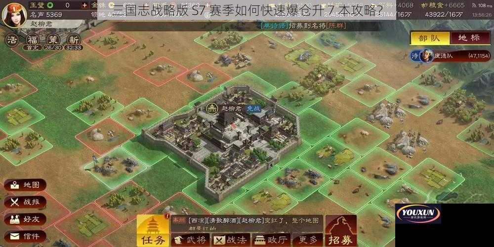 三国志战略版 S7 赛季如何快速爆仓升 7 本攻略？