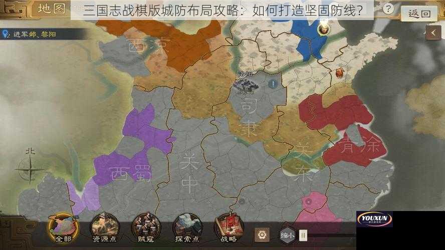 三国志战棋版城防布局攻略：如何打造坚固防线？