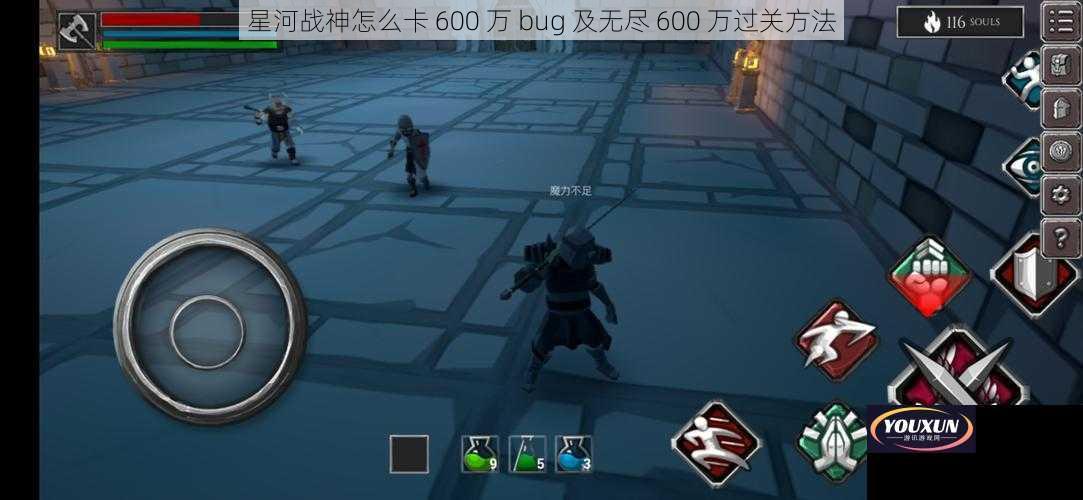 星河战神怎么卡 600 万 bug 及无尽 600 万过关方法