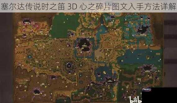 塞尔达传说时之笛 3D 心之碎片图文入手方法详解