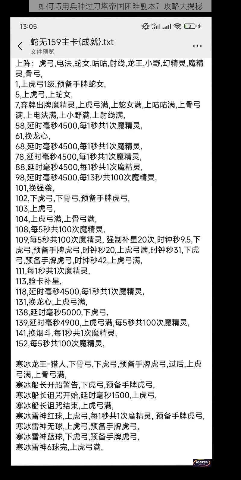 如何巧用兵种过刀塔帝国困难副本？攻略大揭秘