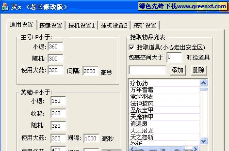 如何轻松搞定古神遗踪双开和挂机？推荐挂机&双开软件