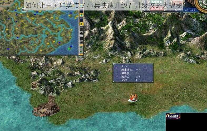 如何让三国群英传 7 小兵快速升级？升级攻略大揭秘