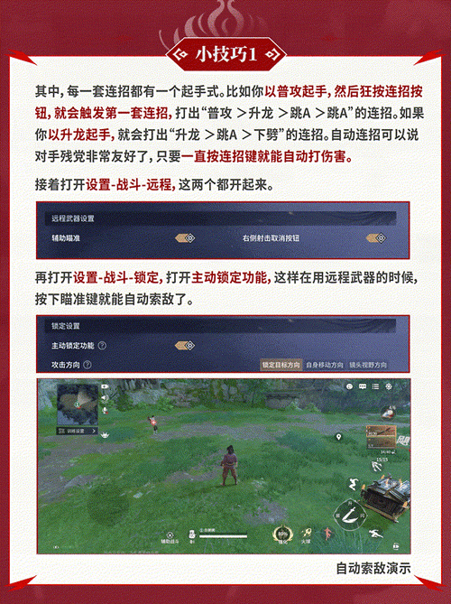 如何快速通过永劫无间新手教程？新手必看攻略与技巧