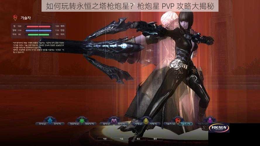 如何玩转永恒之塔枪炮星？枪炮星 PVP 攻略大揭秘