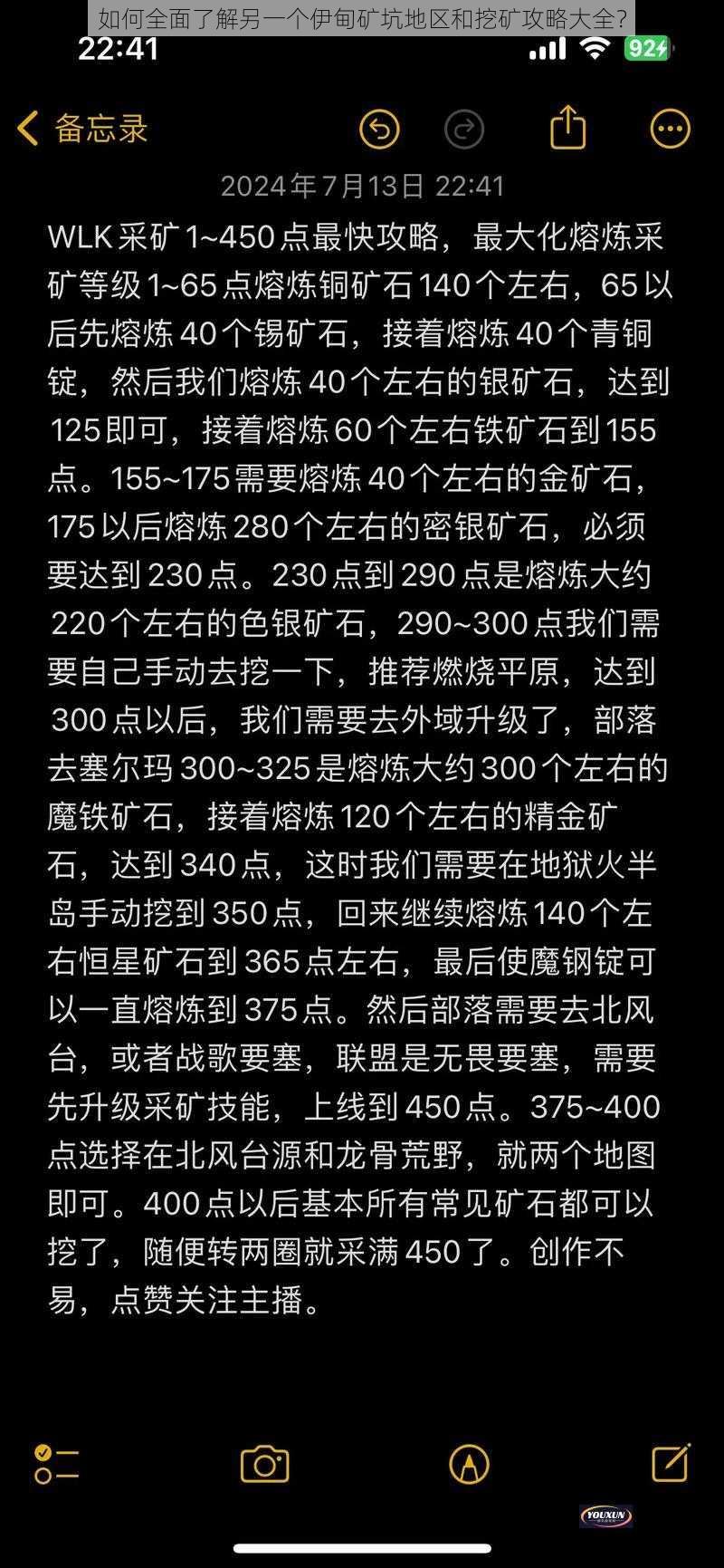 如何全面了解另一个伊甸矿坑地区和挖矿攻略大全？