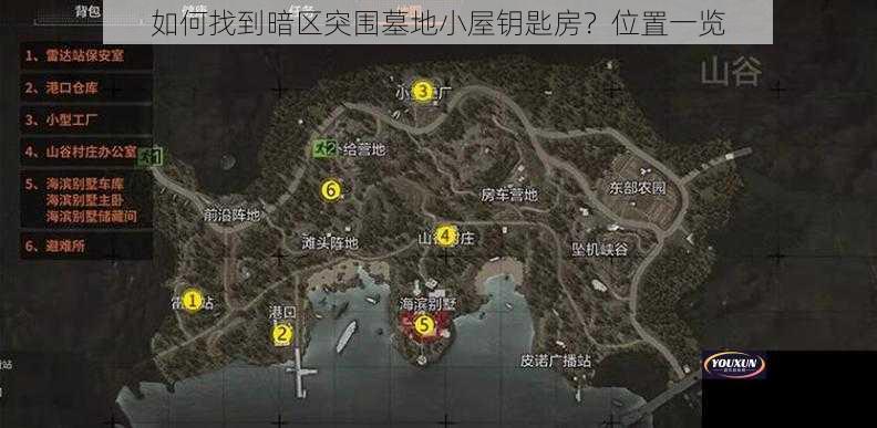 如何找到暗区突围墓地小屋钥匙房？位置一览