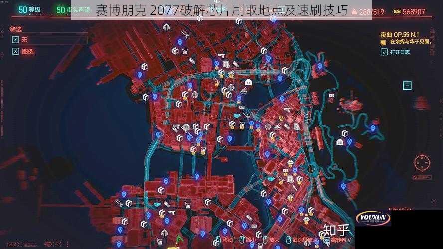 赛博朋克 2077破解芯片刷取地点及速刷技巧