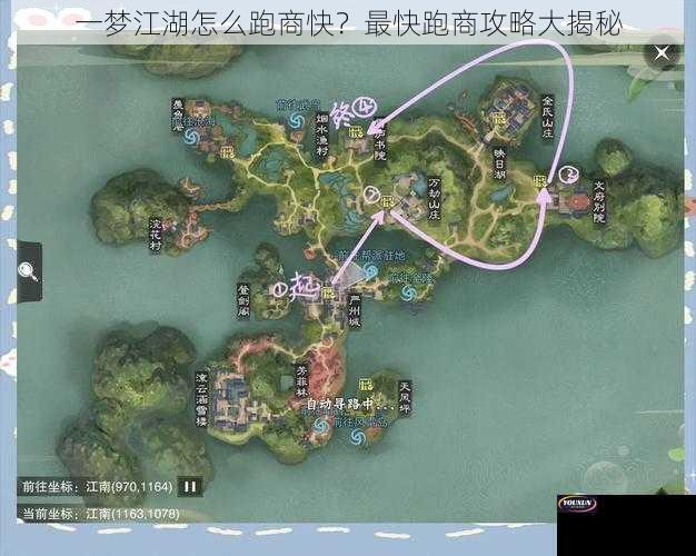 一梦江湖怎么跑商快？最快跑商攻略大揭秘