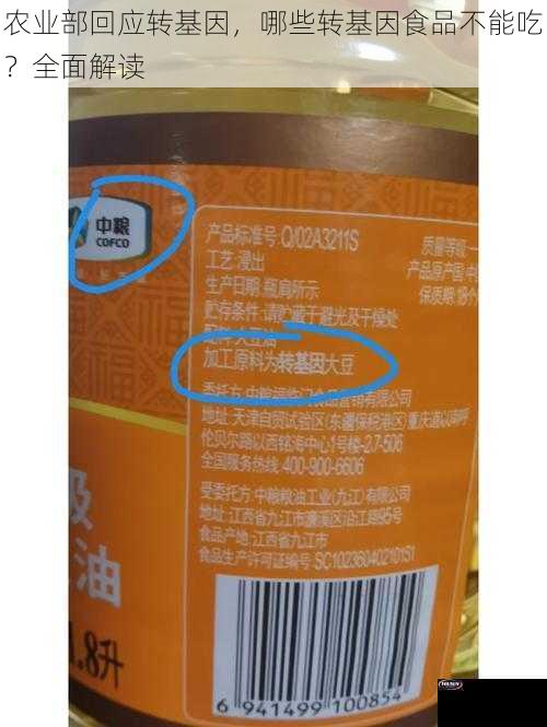 农业部回应转基因，哪些转基因食品不能吃？全面解读