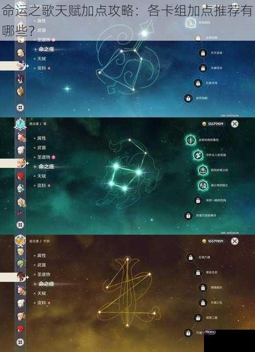 命运之歌天赋加点攻略：各卡组加点推荐有哪些？