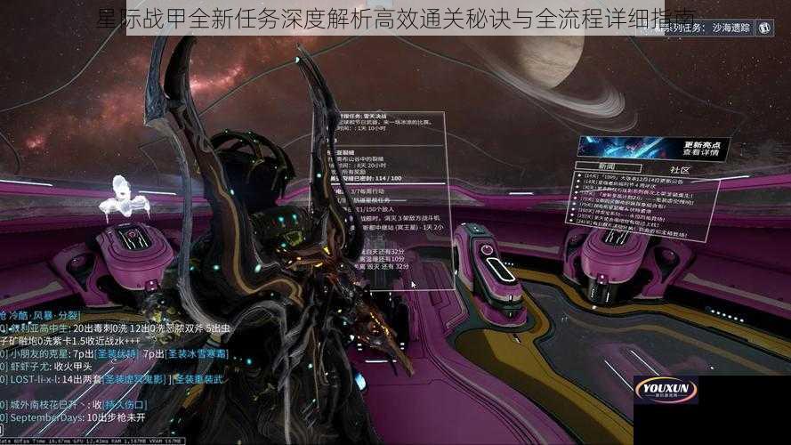 星际战甲全新任务深度解析高效通关秘诀与全流程详细指南