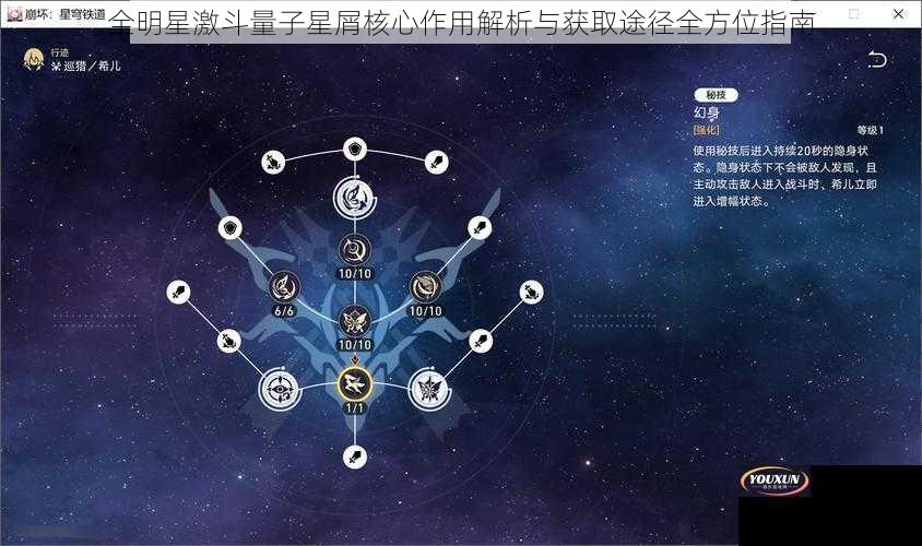 全明星激斗量子星屑核心作用解析与获取途径全方位指南